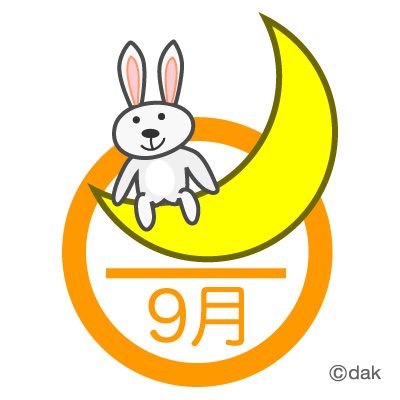 家庭菜園の9月